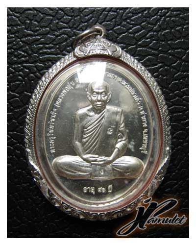 เหรียญสรงน้ำขอบกว้างหลังกะทะ-เนื้อเงิน หลวงพ่ออุ้น วัดตาลกง