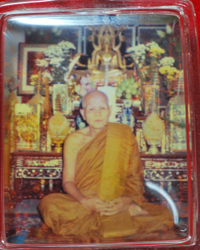 รูปถ่ายหลวงตาพวง สุขินทริโย หลังแผ่นเงินจาร