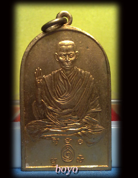 เหรียญพระปลัดจู อดีตเจ้าอาวาสวัดไชยชุมพลชนะสงคราม(วัดใต้) ปี 2495