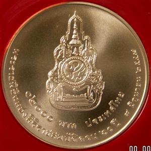 เหรียญทองคำพ่นทราย ฉลองสิริราชสมบัติครบ 60 ปี