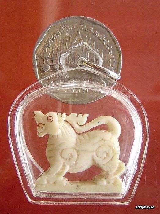 สิงห์งาเเกะหลวงพ่อมุ่ย  วัดดอนไร่  สุพรรณบุรี