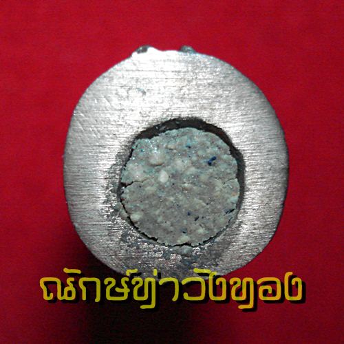 หนุมานชนะภัย วัดเตาเหล็ก ฉะเชิงเทรา ปี2552