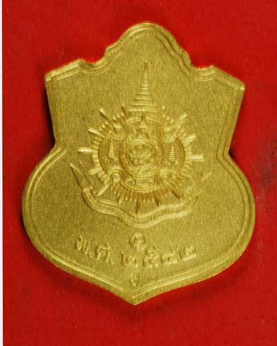 เหรียญฉลองพระชนมายุ ๖ รอบพระบาทสมเด็จพระเจ้าอยู่หัว เนื้อทองคำ
