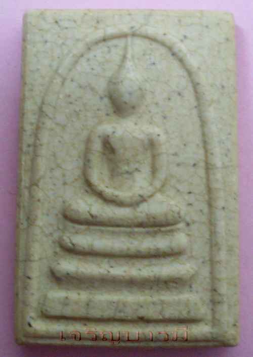 สมเด็จวัดระฆัง 122 ปีแตกลายงา