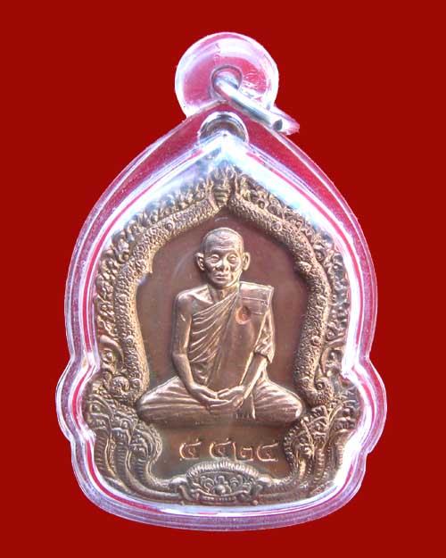 เหรียญหลวงพ่อคำพันธ์ วัดธาตุมหาชัย รุ่นมหาปรารถนา ปี 2535 