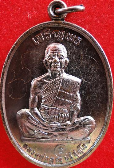 เหรียญเจริญพรบนเต็มองค์ ตัวหนังสือโค้ง มีดีที่จาร หลวงพ่อคูณ 