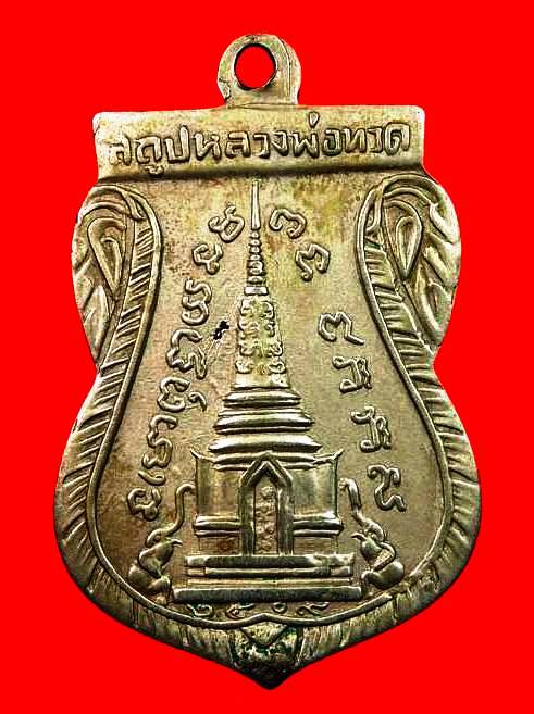 หลวงปู่ทวด พุทธซ้อน ปี 2509 เนื้ออัลปาการ์ (นิยม)