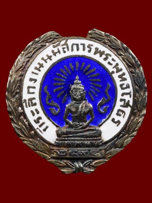 ล.พ.โสธร ปี2494 เข็มกลัดช่อชัยพฤกษ์ องค์ที่3