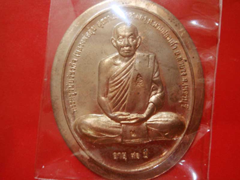 เหรียญสรงน้ำหลวงพ่ออุ้น เนื้อนวะ เบอร์301