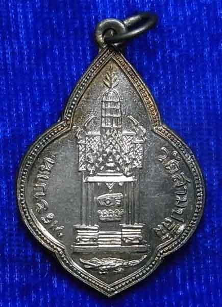 เหรียญพระพุฒาจารย์ (มา) วัดสามปลื้ม กรุงเทพ ปี 2498 เนื้อเงิน (CA_024)