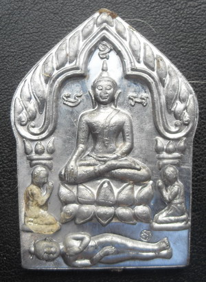 ขุนแผนพรายกุมารเนื้อตะกั่ว รุ่น พยัคฆ์