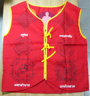 เสื้อยันต์ เกราะเพชร รุ่น 5 ปี 5๐ หลวงพ่อจ้อย วัดศรีอุทุมพร จ.นครสวรรค์ สีแดง สวยๆครับ