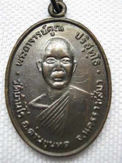 หลวงพ่อคูณ รุ่น๑๒ (ย้อนยุค)