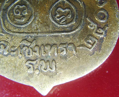 หลวงพ่อโสธร พิมพ์เสมา ปี 2509 เนื้อเงินกะไหล่ทองลงยาสีเหลือง นิยม..