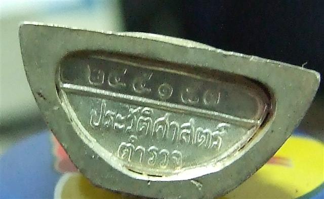 หลวงพ่อโสธร 80 ปี กรมตำรวจ เนื้อเงินทรายนวล