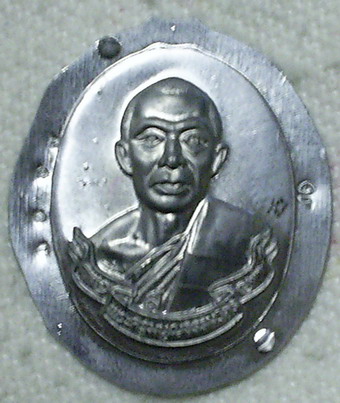 เหรียญห่วงเชื่อมหลวงพ่อสาคร เนื้อ ตะกั่วลองพิมพ์ไม่ตัดปีก 