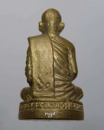 หลวงพ่ออ้วน วัดหนองกระโดน