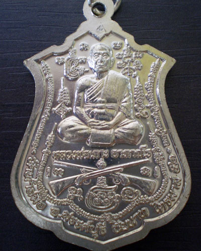 เหรียญนารายณ์ไตรมาส หลวงพ่อเกาะ วัดท่าสมอ