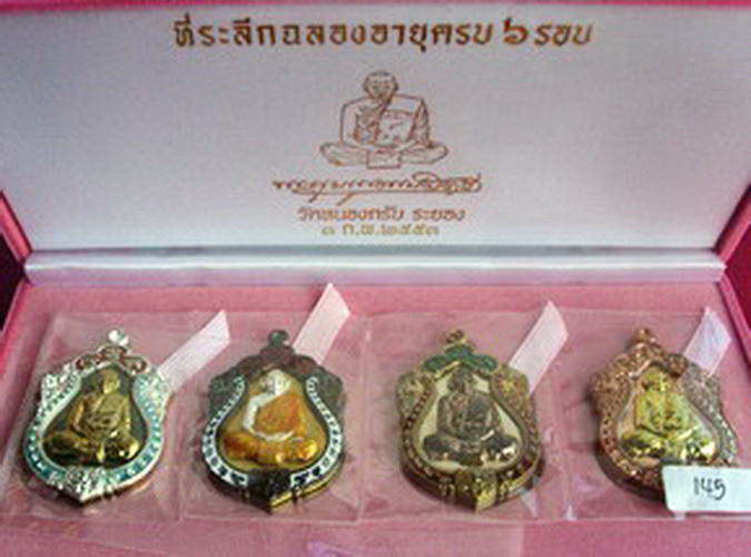 ชุดกรรมการ No.๑๔๕ เสมา 6 รอบ ลพ.สาคร วัดหนองกรับ สร้าง ๕๗๒ ชุด