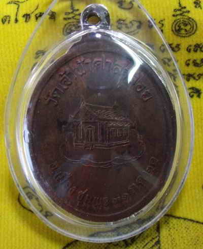 หลวงพ่อสงฆ์ วัดศาลาลอย จ.ชุมพร 