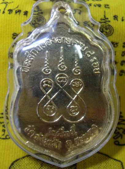 เหรียญเสมา หลวงปู่คร่ำ วัดวังหว้า หน้าทองลงยา