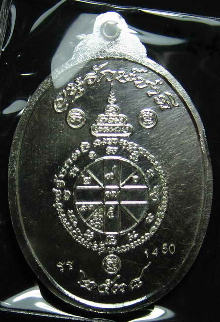 หลวงพ่อคูณ รุ่นอนุรักษ์ ชาติ หันข้าง เนื้อเงิน เบอร์ 1450 มาละครับเหรียญสวยเบอร์สวย