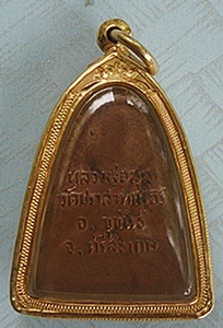 หลวงพ่อมุมพิมพ์เตารีด 4 แถว เคาะเดียว