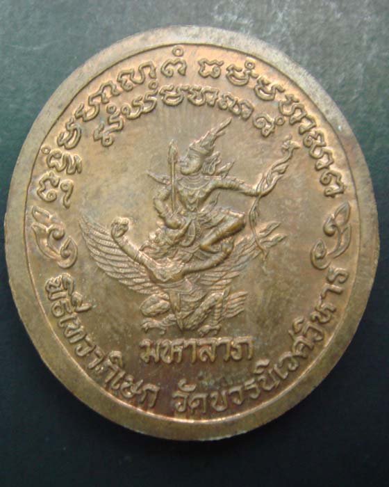 เหรียญร.5