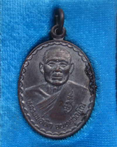 หลวงพ่อยิด  วัดหนองจอก