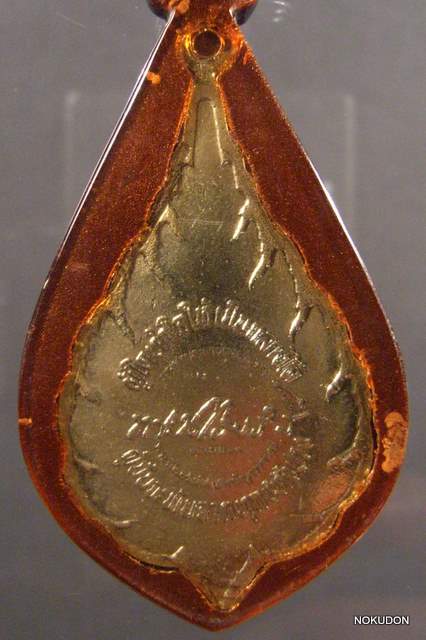 เหรียญพัดยศ รุ่นแรก หลวงปู่เทศน์ วัดหินหมากเป้ง