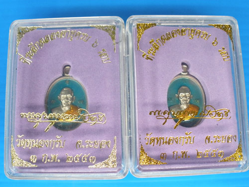 @@เหรียญเม็ดฟักทอง อัลปาก้าลงยา 6 รอบ หลวงพ่อสาคร 2 เหรียญ พร้อมกล่องเดิมๆครับ@@