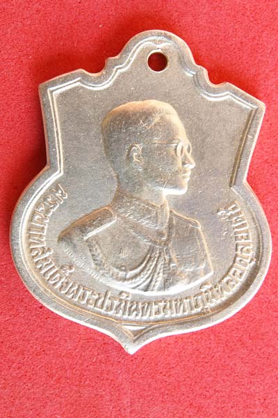 เหรียญพระบาทสมเด็จรัชการที่9 ครองราชครบ3รอบ ปี 2506