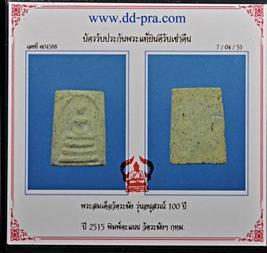 @@@ คะแนน 100 ปี + บัตรรับรองเวปเพื่อนบ้าน @@@