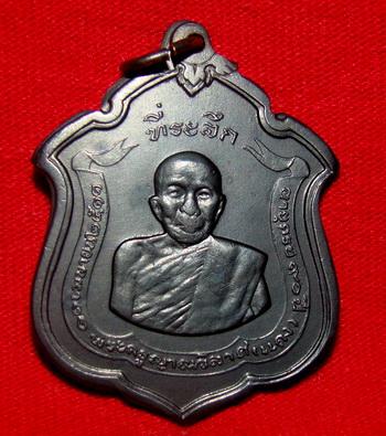 เหรียญหลวงพ่อแดง วัดเขาบันไดอิฐ เพชรบุรี รุ่นแม่ทัพ ดาวเล็ก สวยเดิมครับ