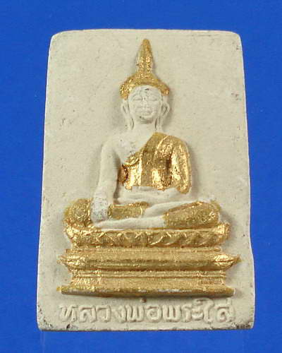 พระผงหลวงพ่อพระใส วัดโพธิ์ชัย ปิดทองเดิม ปี 2525