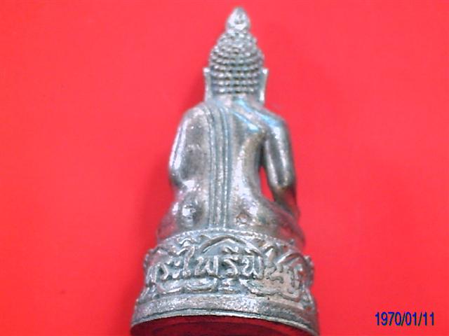 กริ่งไพรีพินาศ วัดบวรฯ ปี 40 รุ่นเจริญล่ำซำองค์ที่ 1