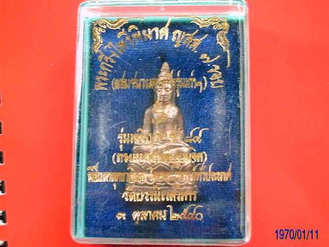 กริ่งไพรีพินาศ วัดบวรฯ ปี 40 รุ่นเจริญล่ำซำองค์ที่ 1