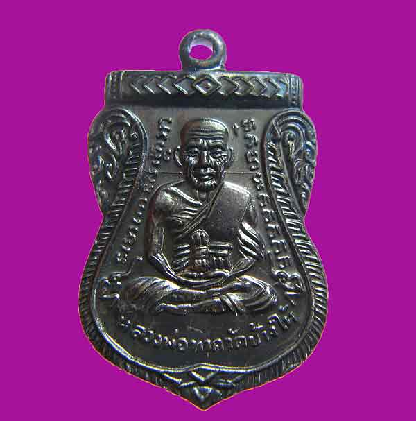 หลวงปู่ทวด อาจารย์ทอง วัดสำเภาเชย  ปัตตานี รุ่นเลื่อนสมณศักดิ์