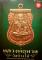หนังสือ พระเครื่องเมืองพุทธ เล่มที่6 