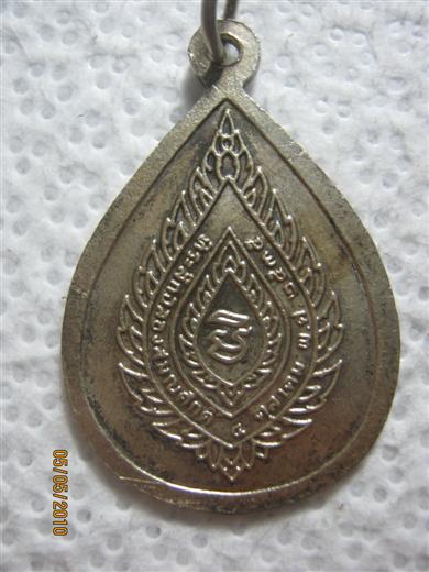 เหรียญหยดน้ำพัดยศหลวงพ่อคูณ ผิวกะหลั่เงินลงยา 2 สี ปี๒๕๓๕