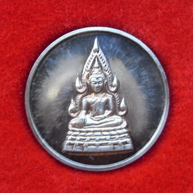 เหรียญพระพุทธชินราชเนื้อเงิน วัดบวรนิเวศ