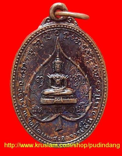 พระมหามณีรัตน์(พระแก้วมรกต)ในใบโพธิ์ อาจารย์ฝั้น รุ่น 103