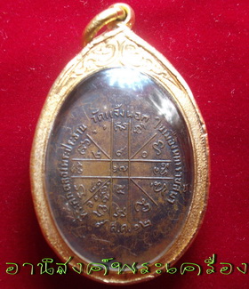เหรียญหลวงพ่อคูณ ปริสุทโธ ปี12 รุ่นแรก