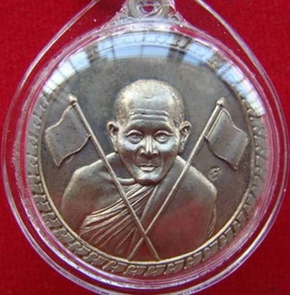 เหรียญธงไขว้ หลวงพ่อไสว วัดปรีดาราม