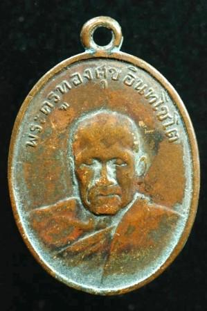 หลวงพ่อทองศุข