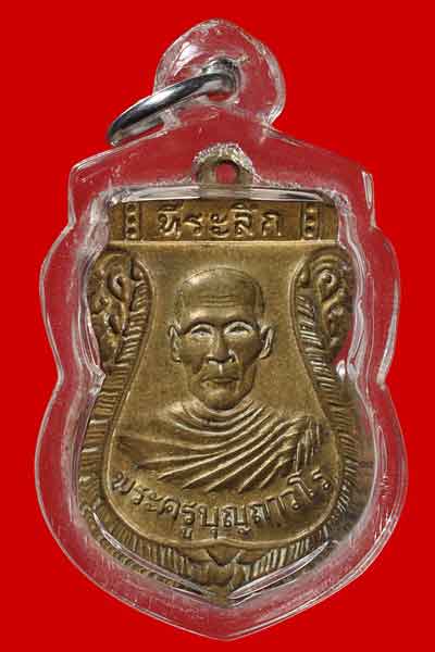 ลพ.บุญ วัดโคกโคเฒ่า รุ่นแรก ปี12 จ.สุพรรณบุรี