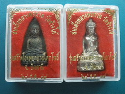 ที่ระลึกสร้าง รพ.โคกโพธิ์ ปัตตานี ปี 39 สวยกล่องเดิมๆครับ