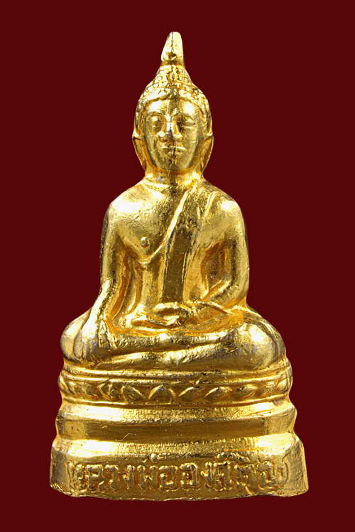  14 กริ่งหลวงพ่อพระเจ้าองค์ตื้อ รุ่น 3  ปี 17   