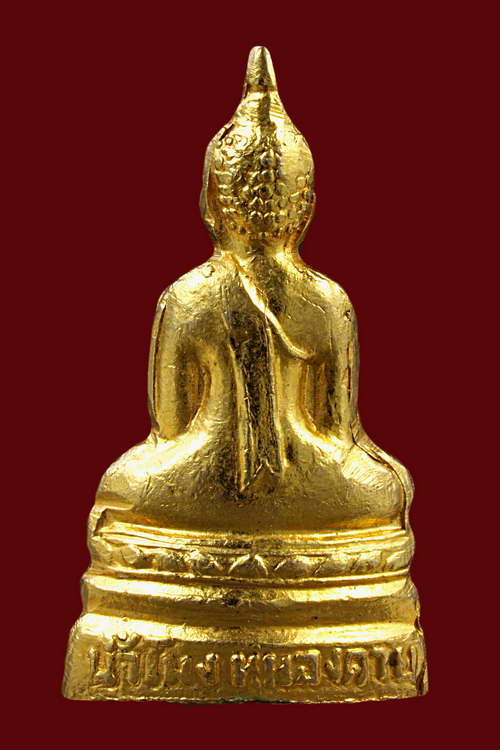  14 กริ่งหลวงพ่อพระเจ้าองค์ตื้อ รุ่น 3  ปี 17   