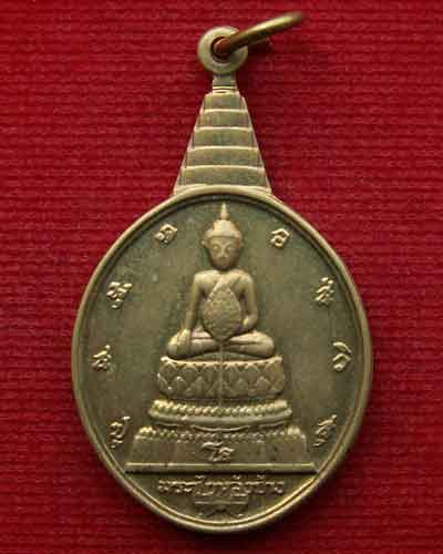 เหรียญพระชัยหลังช้าง ภปร พ.ศ.๒๕๓๐ วัดบวรนิเวศ พิธีใหญ่..ฉลองครบ ๕ รอบในหลวง